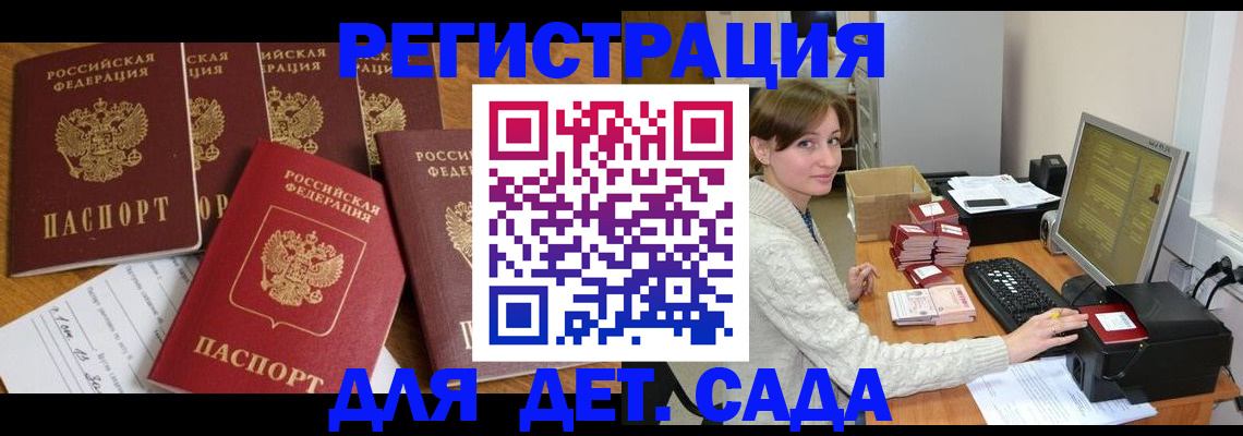 временная регистрация 2025 в Ясногорске