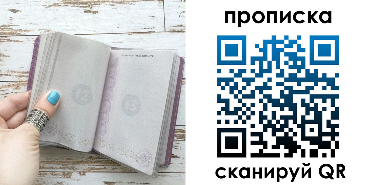 где прописаться в Ясногорске