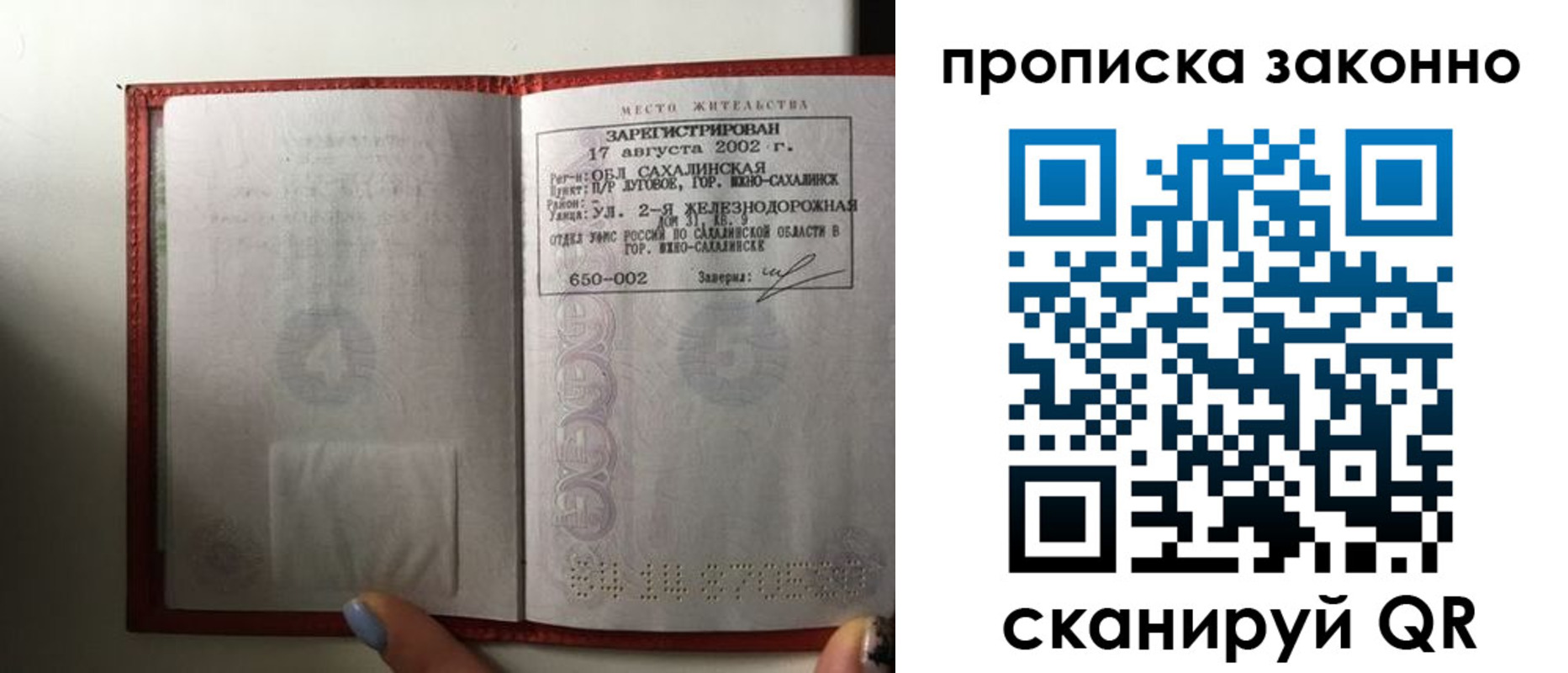 временная регистрация поиск в Ясногорске