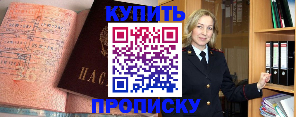 прописка в Ясногорске