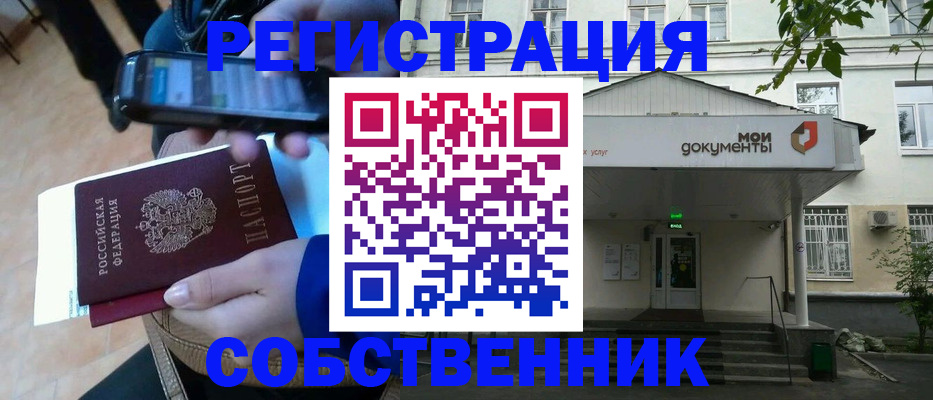 временная регистрация недорого в Ясногорске