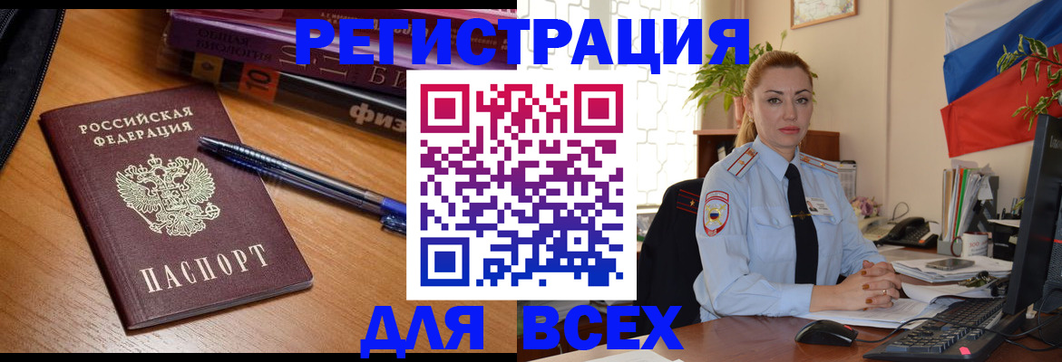 регистрация в Ясногорске