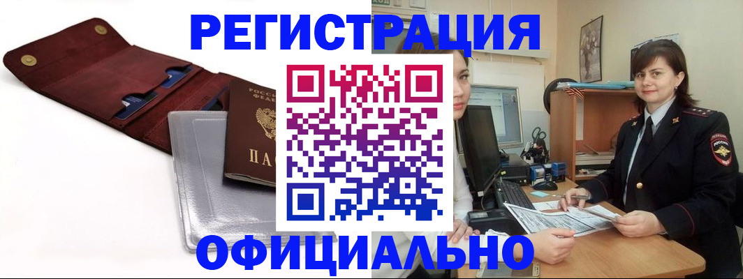 прописка поиск в Ясногорске