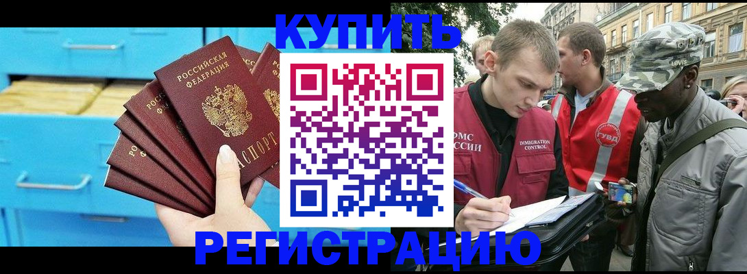 прописка гарантия в Ясногорске