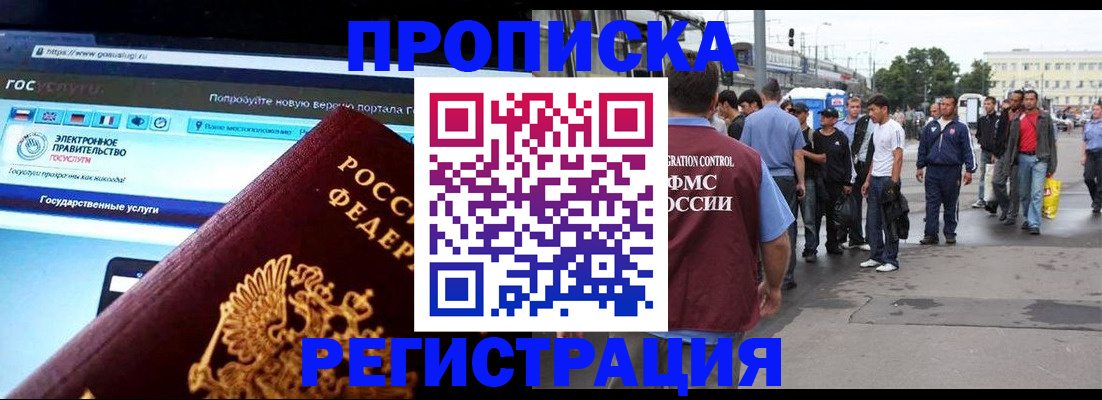 временная регистрация купить в Ясногорске
