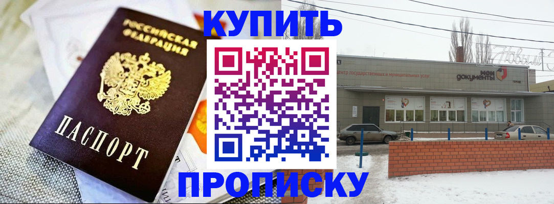 прописка законно в Ясногорске